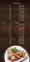 Mat3am Hamed delivery